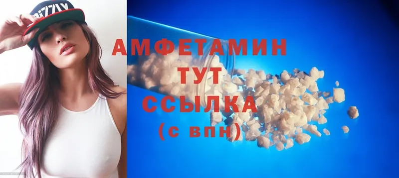 Amphetamine Розовый Искитим