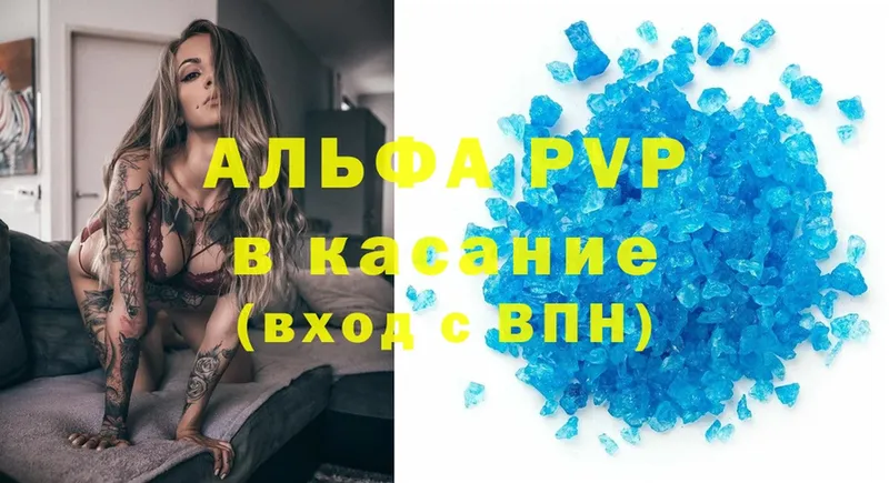 A-PVP СК КРИС  даркнет сайт  Искитим 