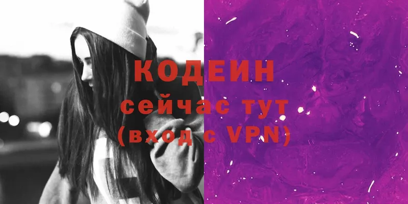 Кодеиновый сироп Lean Purple Drank Искитим