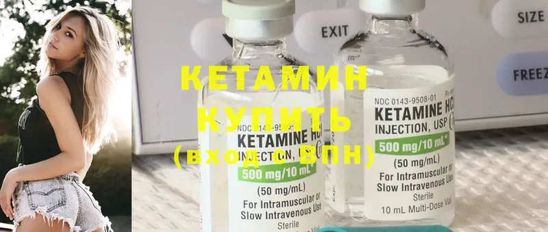 закладка  Искитим  КЕТАМИН ketamine 