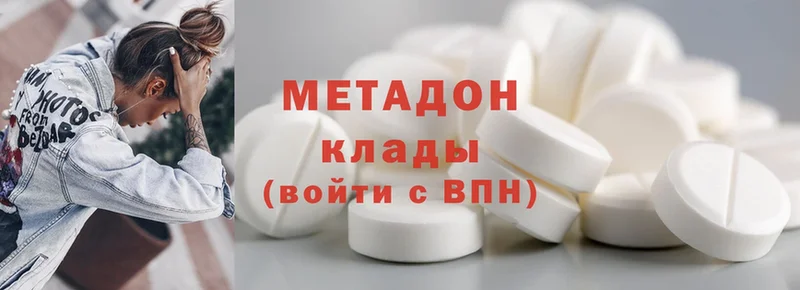 МЕТАДОН methadone  Искитим 