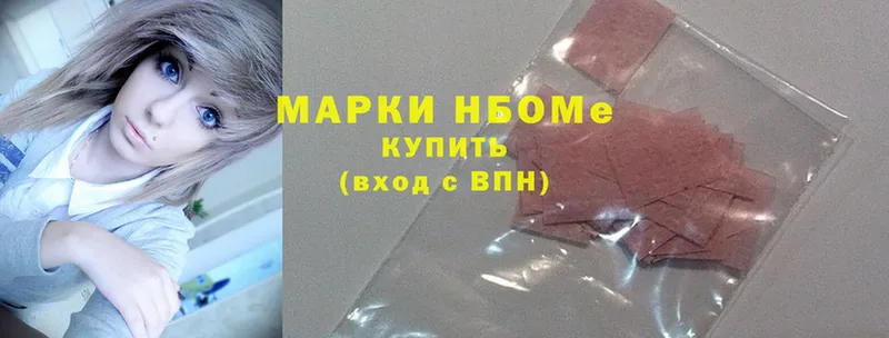 Марки NBOMe 1,8мг Искитим